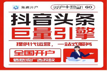 抖音信息流广告：品牌曝光的新利器
